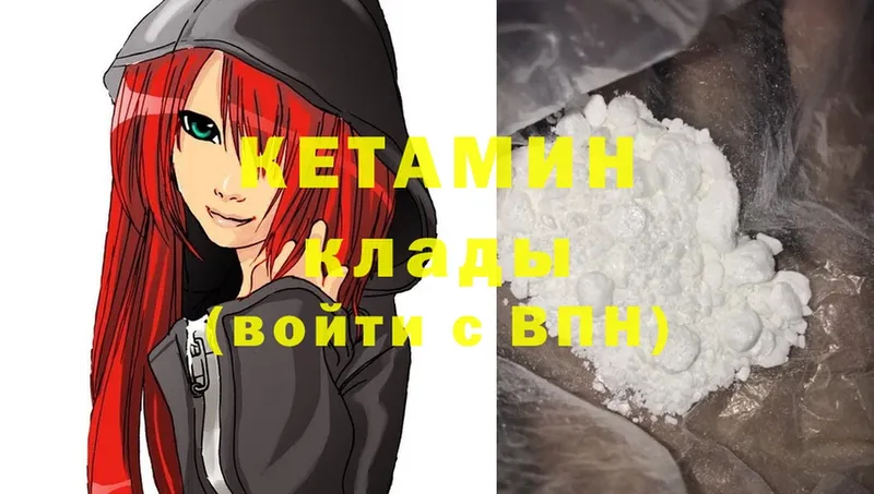 Кетамин ketamine  Гусь-Хрустальный 