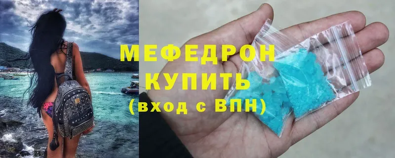 Меф VHQ  где купить   Гусь-Хрустальный 